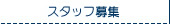 �w���p�[��W